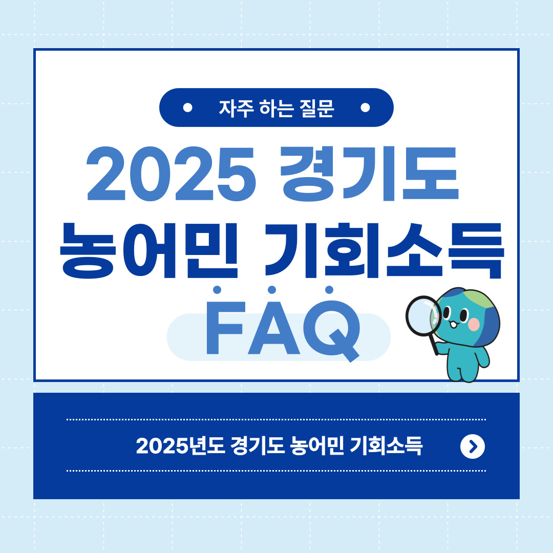 자주 하는 질문(FAQ)